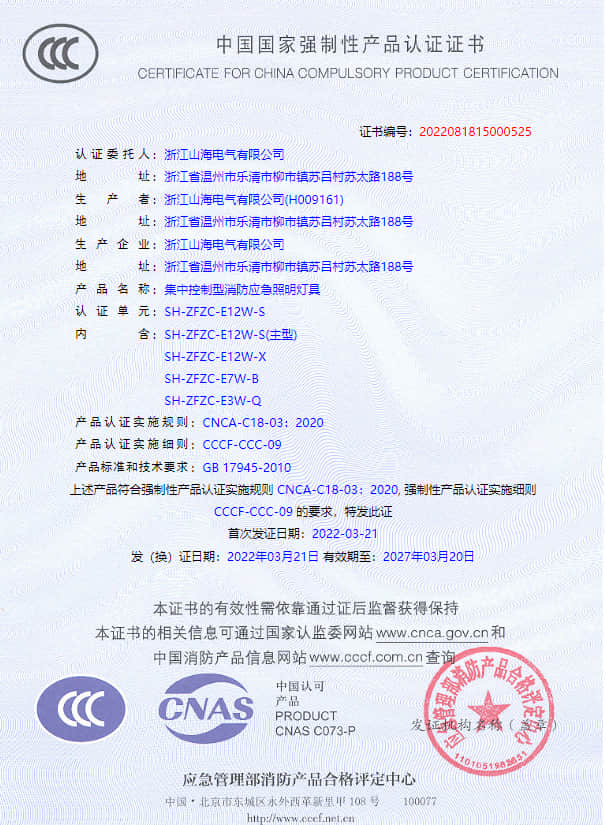 公司榮譽