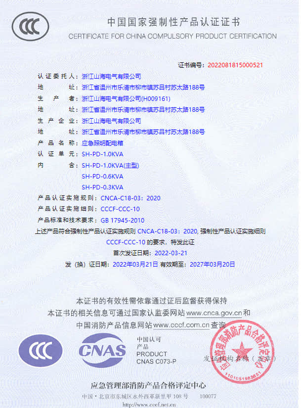 公司榮譽
