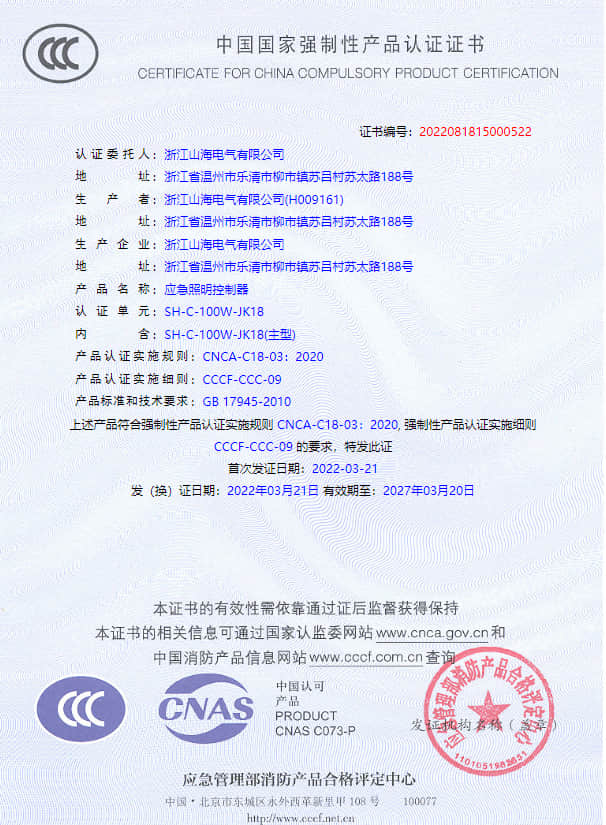 公司榮譽