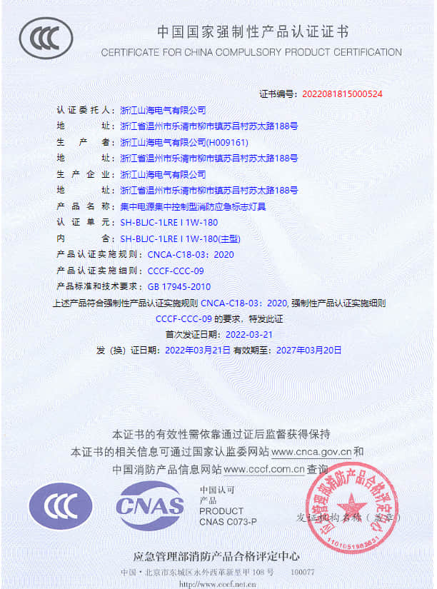 公司榮譽