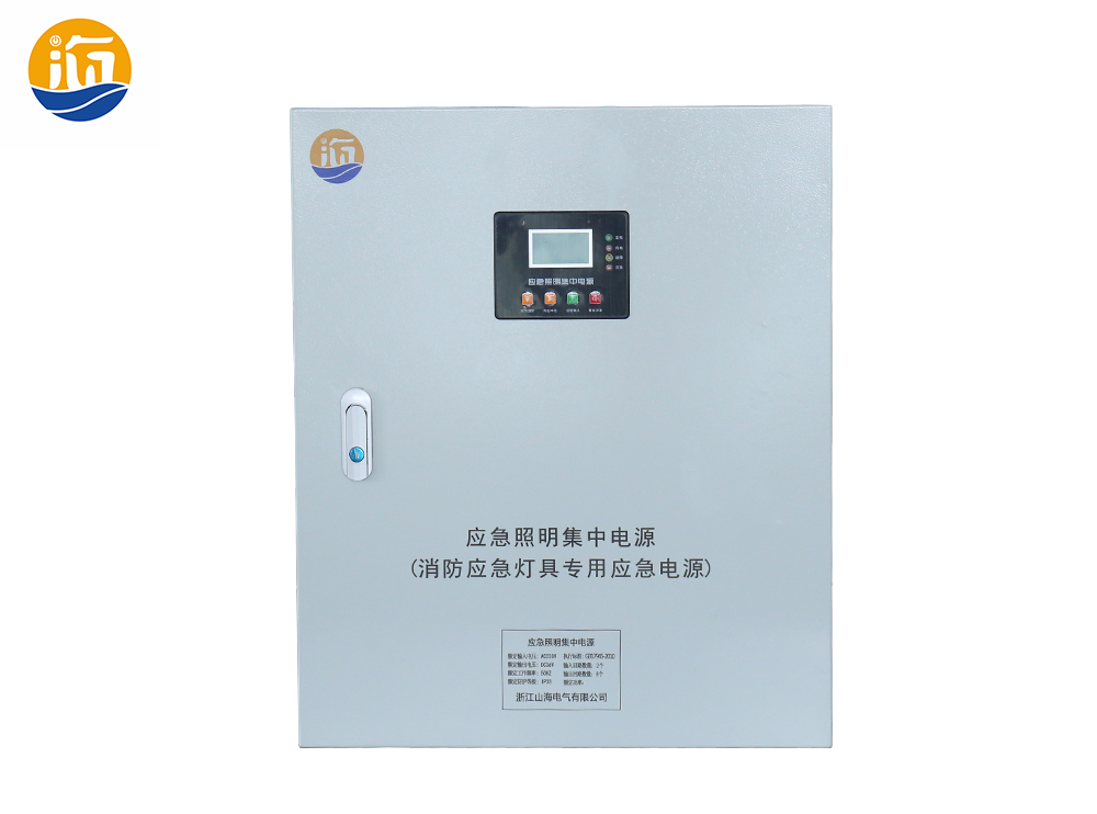 應急照明集中電源