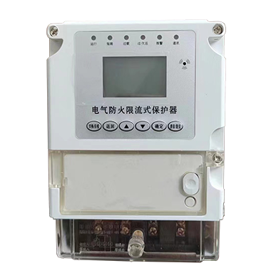 電氣防火限流保護器